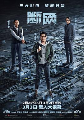 断网(粤语版)